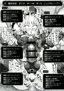 東方エロステータス合同, 日本語