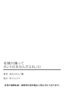 有栖川煉ってホントは女なんだよね。 1, 日本語