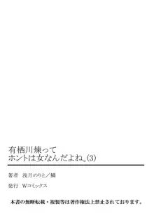 有栖川煉ってホントは女なんだよね。 3, 日本語