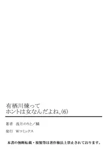 有栖川煉ってホントは女なんだよね。 6, 日本語