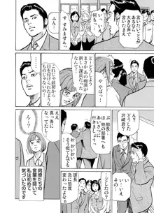 恥辱痴感 淫らに喘ぐ女たち 1-9, 日本語