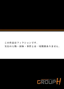 恥辱痴感 淫らに喘ぐ女たち 1-9, 日本語