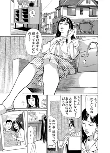 恥辱痴感 淫らに喘ぐ女たち 1-9, 日本語