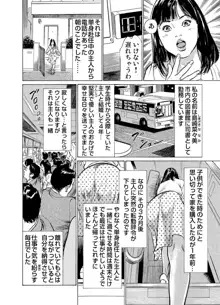 恥辱痴感 淫らに喘ぐ女たち 1-9, 日本語