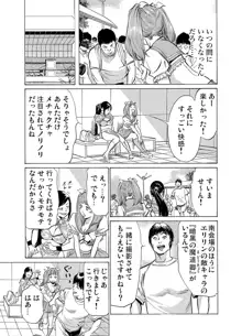 恥辱痴感 淫らに喘ぐ女たち 1-9, 日本語