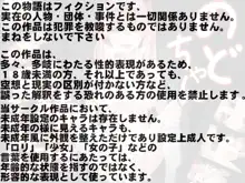 のどちゃん精液まみれ, 日本語