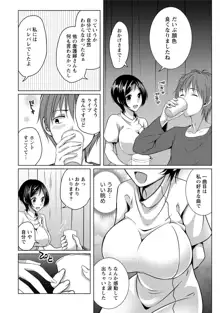 癒され乳(ぱい)に包まれて, 日本語