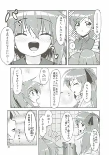 艦娘大海令第三号, 日本語