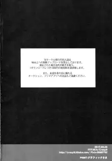 C9-28 ジャンヌオルタちゃんとバレンタイン大作戦, 日本語