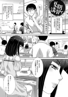 この春、彼女ができました。, 日本語