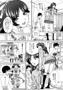 この春、彼女ができました。, 日本語