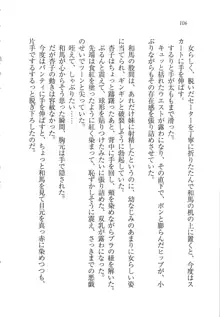 リモコンで思い通り！ 妹も幼なじみも先生もお嬢様だって, 日本語