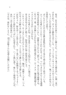 リモコンで思い通り！ 妹も幼なじみも先生もお嬢様だって, 日本語