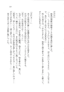 リモコンで思い通り！ 妹も幼なじみも先生もお嬢様だって, 日本語