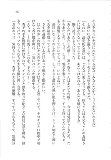 リモコンで思い通り！ 妹も幼なじみも先生もお嬢様だって, 日本語