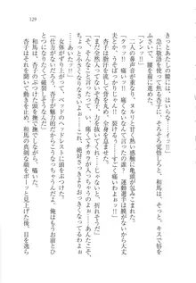 リモコンで思い通り！ 妹も幼なじみも先生もお嬢様だって, 日本語