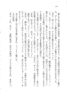 リモコンで思い通り！ 妹も幼なじみも先生もお嬢様だって, 日本語