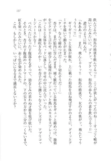 リモコンで思い通り！ 妹も幼なじみも先生もお嬢様だって, 日本語