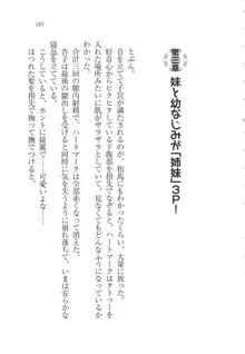 リモコンで思い通り！ 妹も幼なじみも先生もお嬢様だって, 日本語