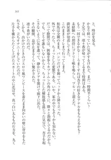 リモコンで思い通り！ 妹も幼なじみも先生もお嬢様だって, 日本語