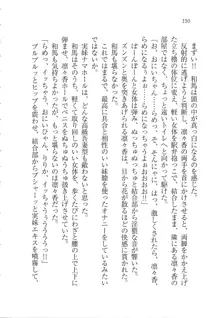 リモコンで思い通り！ 妹も幼なじみも先生もお嬢様だって, 日本語