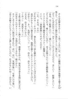 リモコンで思い通り！ 妹も幼なじみも先生もお嬢様だって, 日本語