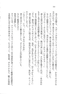 リモコンで思い通り！ 妹も幼なじみも先生もお嬢様だって, 日本語