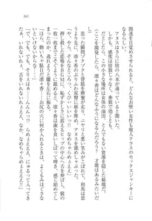 リモコンで思い通り！ 妹も幼なじみも先生もお嬢様だって, 日本語