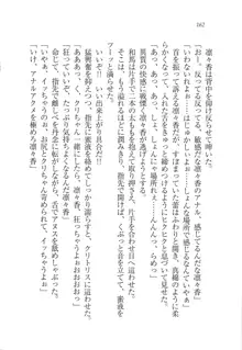 リモコンで思い通り！ 妹も幼なじみも先生もお嬢様だって, 日本語