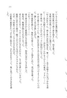 リモコンで思い通り！ 妹も幼なじみも先生もお嬢様だって, 日本語