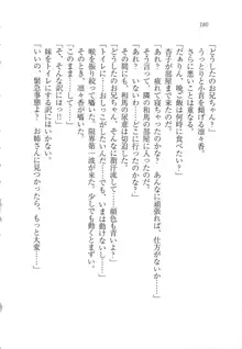 リモコンで思い通り！ 妹も幼なじみも先生もお嬢様だって, 日本語