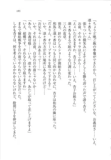 リモコンで思い通り！ 妹も幼なじみも先生もお嬢様だって, 日本語