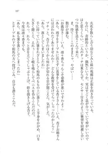 リモコンで思い通り！ 妹も幼なじみも先生もお嬢様だって, 日本語