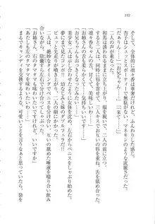 リモコンで思い通り！ 妹も幼なじみも先生もお嬢様だって, 日本語