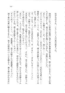 リモコンで思い通り！ 妹も幼なじみも先生もお嬢様だって, 日本語