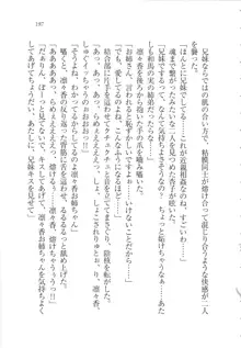 リモコンで思い通り！ 妹も幼なじみも先生もお嬢様だって, 日本語