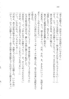 リモコンで思い通り！ 妹も幼なじみも先生もお嬢様だって, 日本語