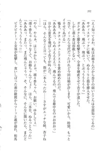 リモコンで思い通り！ 妹も幼なじみも先生もお嬢様だって, 日本語