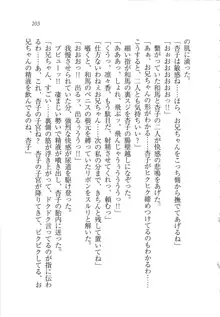 リモコンで思い通り！ 妹も幼なじみも先生もお嬢様だって, 日本語