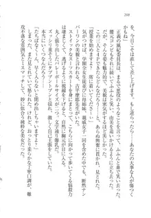 リモコンで思い通り！ 妹も幼なじみも先生もお嬢様だって, 日本語