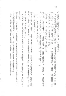 リモコンで思い通り！ 妹も幼なじみも先生もお嬢様だって, 日本語