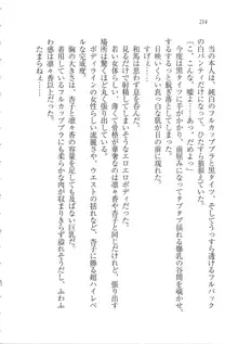 リモコンで思い通り！ 妹も幼なじみも先生もお嬢様だって, 日本語