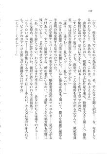 リモコンで思い通り！ 妹も幼なじみも先生もお嬢様だって, 日本語