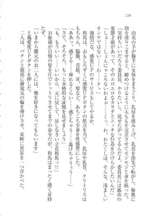 リモコンで思い通り！ 妹も幼なじみも先生もお嬢様だって, 日本語