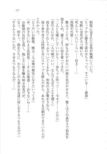 リモコンで思い通り！ 妹も幼なじみも先生もお嬢様だって, 日本語