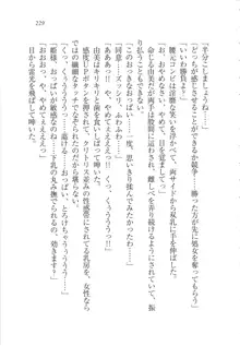 リモコンで思い通り！ 妹も幼なじみも先生もお嬢様だって, 日本語