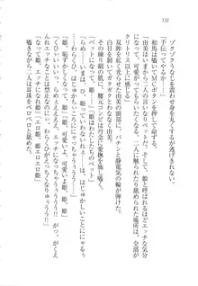 リモコンで思い通り！ 妹も幼なじみも先生もお嬢様だって, 日本語