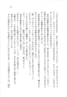 リモコンで思い通り！ 妹も幼なじみも先生もお嬢様だって, 日本語