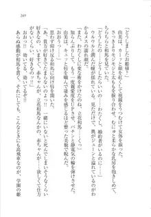 リモコンで思い通り！ 妹も幼なじみも先生もお嬢様だって, 日本語