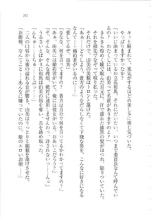 リモコンで思い通り！ 妹も幼なじみも先生もお嬢様だって, 日本語